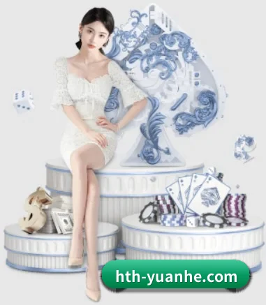 hth-yuanhe.com APP 界面 - www.hth.com